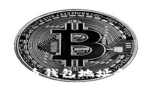 如何安全提取比特币钱包地址和保障你的数字资产