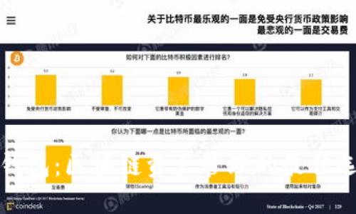 TP钱包：区块链资产管理的最佳选择