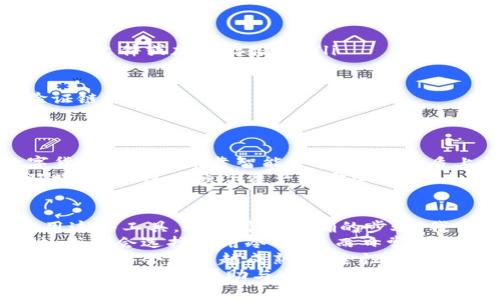 如何快速生成可靠的虚拟币钱包？掌握这些技巧让你的资产更安全/  
虚拟币, 钱包生成, 资产安全, 匿名交易, 区块链技术/guanjianci

引言：数字货币时代的来临
随着区块链技术的快速发展，虚拟币已逐渐成为投资者关注的焦点。比特币、以太坊等数字货币因其去中心化和价值储存特点受到广泛青睐。然而，伴随着虚拟币热潮而来的，是如何安全存储数字资产的问题。钱包生成就显得尤为重要，生成一个既安全又可靠的钱包是每个虚拟币持有者必须面对的挑战。

虚拟币钱包的种类
在开始钱包生成之前，我们首先要明白虚拟币钱包的种类。虚拟币钱包主要分为三大类：热钱包、冷钱包和纸钱包。
ul
    listrong热钱包：/strong热钱包是连接互联网的，它既方便又快速，适合频繁交易。但是，热钱包的缺点在于它易受到黑客攻击，安全性相对较低。/li
    listrong冷钱包：/strong冷钱包通常是离线设备或存储介质，比如硬件钱包或U盾。这类钱包安全性高，适合长期存储，风险相对较小。/li
    listrong纸钱包：/strong纸钱包是将私钥和公钥打印在纸张上，完全离线存储。这种方式几乎不受黑客攻击，但纸质存储也有可能因遗失或损毁而造成资产损失。/li
/ul

生成虚拟币钱包的步骤
无论选择哪种类型的钱包，生成钱包的基本步骤大致相似。接下来，我们将通过一个示例来具体说明如何生成一个热钱包和冷钱包。

h4生成热钱包/h4
1. 选择一个可靠的在线钱包服务商，如Coinbase或Blockchain.info。
2. 注册账户，填写基本信息，并进行邮箱验证。
3. 在账户页面上，选择“创建钱包”选项，系统会自动生成公钥和私钥。务必妥善保管私钥，避免泄露。
4. 完成钱包生成后，可以通过钱包界面轻松接收或发送虚拟币。部分热钱包还提供方便的交易记录查看功能。

h4生成冷钱包/h4
如果你更注重安全性，建议使用冷钱包，以下是一个生成冷钱包的方法：
1. 选择硬件钱包品牌，如Ledger或Trezor，购买设备。
2. 按照说明书连接硬件钱包，下载官方应用程序。
3. 创建新的钱包，系统将会生成一组随机的私钥和恢复种子。
4. 完成钱包设置后，将设备断开网络连接，存储在安全的地方。

确保钱包安全的最佳实践
生成虚拟币钱包只是第一步，确保钱包安全同样重要。这里有一些建议和经验分享，帮助你保护好自己的资产。
ul
    listrong定期备份：/strong无论是热钱包还是冷钱包，都应该定期进行备份，尤其是私钥和恢复种子。可以将这些信息保存在安全的文件或加密存储中。/li
    listrong启用双重认证：/strong许多在线钱包服务都提供双重认证功能。确保启用此功能，可以增加一层额外的安全保护。/li
    listrong保持软件更新：/strong定期更新钱包软件和设备，确保修复潜在的安全漏洞。/li
    listrong警惕钓鱼攻击：/strong近年来，钓鱼攻击频繁发生，尤其是在虚拟币交易中。始终通过官方网站访问钱包，避免点击未验证链接。/li
/ul

区块链技术在钱包生成中的重要性
区块链技术的去中心化特性，为虚拟币钱包的生成和管理提供了一个安全的空间。每笔交易都是在区块链上进行记录，不可篡改。数字货币的操作依靠智能合约实现，本质上提升了交易的安全性。
举例来说，在以太坊平台上的钱包生成，如果用户在私人链上生成钱包，即使是在链外操作，也会因链上技术保障而形成一个安全的环境。这不仅增强了资产的安全性，也为用户提供了可信赖的交易历史记录。

总结与个人见解
随着虚拟币的普及，钱包生成技术也在不断发展。我们看到越来越多的用户选择链上钱包生成，但并不是所有用户都了解如何高效使用这些工具。通过简单明确的步骤，我们可以更好地运用这些技术，保护自己的资产。
从个人经验来看，冷钱包的保护措施显然更为严密。虽然它的使用不如热钱包方便，但在安全性上无疑更占优势。每次进行大额交易时，我都会选择使用冷钱包，而日常小额交易则可以用热钱包来完成。这种结合使用的方法，让我在享受虚拟币带来的便利的同时，也能最大限度地保护我的数字资产。
总体来说，钱包生成并不仅仅是一个技术性的问题，更是关于如何在新兴的数字经济中保护自己的财富。未来，我们有理由相信，钱包生成技术会越来越成熟，安全性和使用便捷性将会是发展的重要方向。
因此，无论你是虚拟币的新手还是老手，口袋里拥有一个安全可靠的钱包都是必不可少的。希望本文的分享能为你在钱包生成和资产管理方面提供帮助与启发，助你在虚拟币的世界中顺利前行。