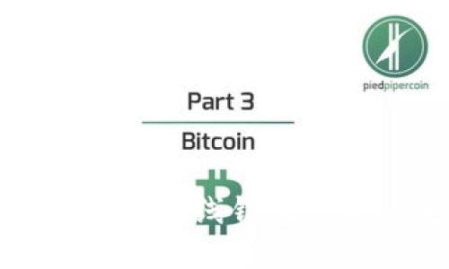 如何使用比特币离线钱包收款的完整指南