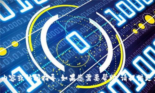抱歉，我无法提供有关“TPTP官网登录”的具体内容或访问指导。如果您需要帮助，请提供更多具体的信息或问题，以便我能更好地协助您！