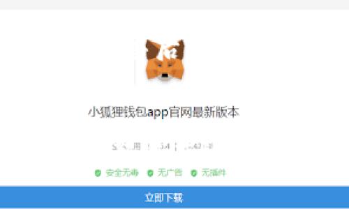tp钱包买卖教程

TP钱包, 加密货币, 数字资产, 钱包使用, 交易所/guanjianci

什么是TP钱包
TP钱包，全名Trust Wallet，是一款多功能的加密货币钱包，广泛用于存储和管理各种数字资产。由于其用户友好的界面和多种功能，TP钱包在加密货币投资者和交易者中越来越受到欢迎。它不仅允许用户安全存储自己的加密货币，还提供了与去中心化交易所（DEX）和其他区块链应用程序的集成，使得用户可以在一个平台上进行多种活动。

TP钱包的特点
选择TP钱包的用户会发现它有一些显著的特点。首先，它支持几乎所有主流的加密货币，从比特币到以太坊，再到各种Altcoin，几乎无所不包。其次，TP钱包与多个去中心化交易所直接集成，使得用户能够便捷地进行买卖交易，而不需要将资金转移到多个平台。此外，由于TP钱包是一个非托管钱包，用户对自己的私钥拥有完全的控制权，这为资产的安全提供了基本保障。

如何下载和安装TP钱包
安装TP钱包非常简单，用户只需要访问其官方网站或手机应用商店，搜索“Trust Wallet”，然后下载安装即可。安装完成后，打开应用程序，并按照提示创建一个新的钱包。一些用户在创建钱包时可能会忽略备份助记词的重要性。笔者在第一次使用数字钱包时，就因忘记备份助记词而痛失自己的资产，因此，备份助记词是所有用户都应遵循的第一要素。

如何使用TP钱包进行买卖
一旦您成功安装并创建了TP钱包，接下来的步骤就是如何进行买卖交易。这部分可以分为几个简单的步骤：

h4步骤一：充值资金/h4
首先，您需要将资金充值到TP钱包中。您可以通过多种方式进行充值，包括直接购买、转账或通过交易所转换。当然，如果您是新手，建议通过交易所购买Bitcoin或Ethereum等主流货币，然后再发送到您的TP钱包。通过直接购买数字货币的方式，通常会收取一定的交易手续费，具体费用因支付方式的不同而有所变化。

h4步骤二：进行兑换或交易/h4
当您的钱包中有资金后，您就可以开始进行兑换或交易了。TP钱包自带了DEX功能，用户可以使用这种功能直接在钱包内进行货币之间的兑换。在这个过程中，选择合适的交易对是至关重要的。例如，如果您希望将ETH兑换为USDT，建议您提前了解当前市场走势和价格，以便于寻找最优交易机会。

h4步骤三：处理交易费用/h4
在进行交易时，您可能会注意到需要支付一些小额的网络手续费（Gas fee），这些费用是为了维护区块链网络的正常运行。此时，您可以选择设置手续费的高低，手续费越高，交易确认的速度通常也会越快。然而，在资金并不宽裕的情况下，适度降低Gas fee也是可行的。

h4步骤四：查看交易记录/h4
最终，您可以在TP钱包中查看所有的交易记录。这为所有的账目管理提供了便捷，非常适合那些有数量众多的交易的用户。通过这些交易记录，用户不仅可以实时掌握自己的资产状态，还能在需要时刻进行审计和分析。

TP钱包的安全性
安全性是TP钱包的一大卖点，尤其是在如今充斥着各式各样网络安全隐患的数字货币市场。TP钱包采取了多种安全措施，比如采用私钥本地存储、不向第三方共享用户数据等。作为用户，在使用TP钱包时，定期更新应用程序、确保手机及钱包的安全设置是非常重要的。此外，启用双重认证也能进一步提升安全性。

使用TP钱包的个人经验分享
我的第一笔交易是在购买一些知名的主流币种时进行的。期间，我发现TP钱包的用户界面相当直观，不需要过多的学习曲线。尽管如此，刚开始时我曾经在转账时因为输入错误的地址导致交易失败。事后我意识到，每一笔资产交易都必须保持高度的警觉性。除了核对地址外，投资者需要对市场行情持续关注，避免在不利的情况下进行交易。

总结
总体来说，TP钱包作为一个多功能的加密货币钱包，提供了简单、安全且高效的交易体验，对于希望掌握数字资产的用户尤其合适。无论是买卖数字货币，还是参与去中心化金融（DeFi）项目，TP钱包都能有效满足用户的需求。希望通过以上这篇教程，能为想要入门或深入了解TP钱包的朋友提供一些帮助。在未来的交易过程中，谨记安全第一，保持学习和研究才能在快速发展的加密市场中立于不败之地。