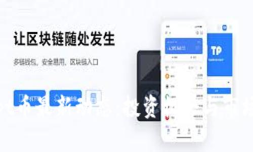 2024年Tpt币最新动态：投资机会与市场前景分析