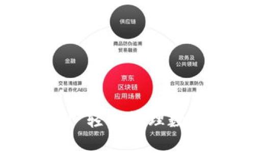 TP钱包官方下载 | 轻松管理数字资产的首选APP