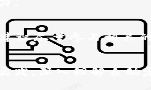 tptp官方下载在哪里能下载？快速获取最新版本和使用指南/tptp
tptp官方下载, tptp下载链接, tptp最新版本, 软件使用指南, tptp安装方法/guanjianci

引言
在如今信息技术高速发展的时代，越来越多的学术与工程领域都开始依赖先进的软件工具来提高工作效率。而TPTP（Thousands of Problems for Theorem Provers）便是众多数学与逻辑学研究者和开发者的一个重要工具。TPTP是一个包含海量定理证明工具的综合性数据库，能够为用户提供丰富的资源与支持，特别是在自动定理证明、逻辑推理等领域。通过本篇文章，我们将为您详细介绍TPTP的官方下载途径，使用指南以及相关的注意事项。

TPTP官方下载链接
首先，获取TPTP的最新版本，最为直接有效的方法是访问其官方网站。TPTP的官网地址通常为其创建的研究实验室的网站，这些网站会定期更新软件的版本和相关文档。例如，您可以访问以下网址：
a href=