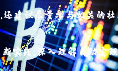 tptp官方下载在哪里能下载？快速获取最新版本和使用指南/tptp
tptp官方下载, tptp下载链接, tptp最新版本, 软件使用指南, tptp安装方法/guanjianci

引言
在如今信息技术高速发展的时代，越来越多的学术与工程领域都开始依赖先进的软件工具来提高工作效率。而TPTP（Thousands of Problems for Theorem Provers）便是众多数学与逻辑学研究者和开发者的一个重要工具。TPTP是一个包含海量定理证明工具的综合性数据库，能够为用户提供丰富的资源与支持，特别是在自动定理证明、逻辑推理等领域。通过本篇文章，我们将为您详细介绍TPTP的官方下载途径，使用指南以及相关的注意事项。

TPTP官方下载链接
首先，获取TPTP的最新版本，最为直接有效的方法是访问其官方网站。TPTP的官网地址通常为其创建的研究实验室的网站，这些网站会定期更新软件的版本和相关文档。例如，您可以访问以下网址：
a href=
