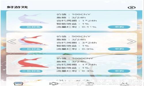 下载TP钱包最新版本：解锁更智能的数字资产管理体验