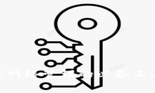 全面解析TP-Link APP：家庭网络管理的必备工具，提升网络安全与使用体验