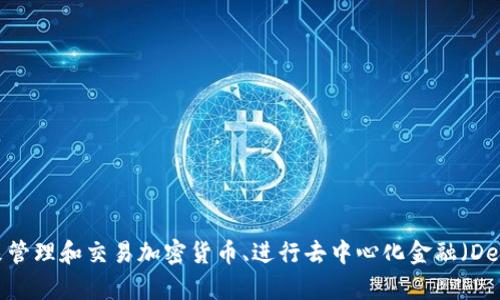 TP钱包的全称是“TokenPocket钱包”。它是一款支持多种区块链资产的数字钱包，用户可以用它来管理和交易加密货币、进行去中心化金融（DeFi）活动等。TokenPocket钱包以其用户友好的界面和强大的功能，受到了许多区块链用户的青睐。