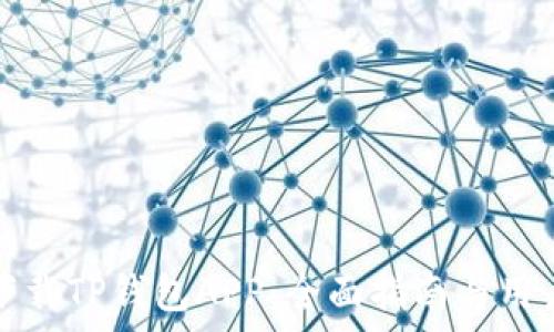  

如何成功下载TP钱包APP：全面指南与用户收益分析