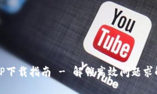最新TPTP下载指南 - 解锁高效问题求解的利器