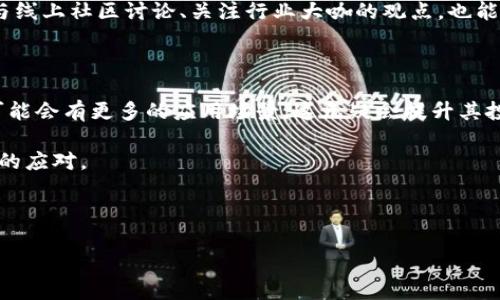   TPT币行情分析：2023年投资机会与风险评估 / 
 guanjianci TPT币, 加密货币, 投资策略, 市场动态, 风险管理 /guanjianci 

什么是TPT币？

TPT币（TokenPocket Token）是基于去中心化数字资产管理平台TokenPocket所发行的加密货币。TokenPocket旨在为用户提供一个安全、便捷的多链钱包，支持多种区块链资产的管理。TPT作为平台的原生代币，不仅可以用于支付手续费，还可以用于平台治理、资产交易等多种用途，这使得TPT在加密货币市场中逐渐受到投资者的关注。

TPT币的市场表现

在2023年，TPT币经历了一系列的市场波动。这一年年初，TPT币的价格相对稳定，主要在0.02美元至0.05美元之间波动。随着区块链技术的发展和去中心化金融（DeFi）的兴起，币圈的热度逐渐提升，TPT币的价格在6月时达到了0.08美元。但是，伴随着市场的剧烈波动，TPT币的价格在夏季回调到0.04美元左右。

在分析TPT币的市场行情时，我们不仅要关注价格走势本身，因为价格的波动往往受到多种因素的影响，包括市场情绪、技术升级、政策变化等。比如，最近TokenPocket平台宣布了一系列创新功能和合作，吸引了大量用户入驻，这些因素都极有可能对TPT币的价格产生积极影响。

投资TPT币的潜在收益

对于投资者而言，TPT币提供了多种潜在收益。首先，作为TokenPocket生态系统的一部分，TPT币不仅可以通过买卖获得价差收益，此外，用户还可以将TPT代币用于平台的各种服务，享受更低的手续费。这种通过持有代币享受平台功能的方式，使得TPT币的使用价值进一步提升。

其次，投资TPT币也可以参与到TokenPocket的平台治理中。持有TPT的用户可以对平台的未来发展方向进行投票，从而间接影响生态系统的建设，收益潜力巨大。同时，区块链行业的迅速发展也为TPT的投资者创造了更大的升值空间。例如，2021年大部分加密货币由于市场热点而大幅上涨，TPT币的价格也得到了一定的提振。

TPT币面临的风险

当然，任何投资都伴随着风险，TPT币也不例外。首先，作为一个相对新兴的加密货币，TPT币在市场上的流动性较低。一旦市场情绪变差，可能会导致价格剧烈波动，投资者需对投机行为持谨慎态度。

此外，平台本身的安全性也是一个值得关注的点。虽然TokenPocket在安全性上做了大量的技术储备，但区块链技术仍然处于不断完善中，黑客攻击和技术漏洞问题时有发生。因此，持有TPT币的投资者需定期关注平台的安全公告，确保资产安全。

如何有效投资TPT币？

投资TPT币需要合理的策略。首先，大家应该根据自身的风险承受能力，设定一个科学的投资额度，不盲目追涨杀跌。像我个人的经验是，在加密货币市场切忌情绪化，稳健投资才能保证长期收益。

其次，了解和掌握市场动态是投资的关键之一。时常关注TokenPocket的更新，不仅可以把握最佳的投资时机，也能增强你对TPT币的理解。此外，参与线上社区讨论、关注行业大咖的观点，也能够对市场制定更深入的认识。

总结与展望

总体而言，TPT币在未来的投资价值仍然值得关注。随着去中心化金融的广泛采用和区块链技术的发展，TPT作为TokenPocket的原生代币，未来很可能会有更多的应用场景，这无疑会提升其投资价值。然而，投资者在享受潜在收益的同时，也应保持谨慎，合理评估市场风险，才能在激荡的市场中立于不败之地。

站在2023年的节点，投资者还需时刻关注市场变化，适时调整自己的投资策略。在一个快速发展的行业，成功的投资往往来自于准确的判断和灵活的应对。 

最后，无论何时，保持理性和冷静都应该是每位投资者的基本原则。希望每一位投资者都能在TPT币的投资中找到属于自己的成功之路。 

以上就是关于TPT币行情的分析和个人看法，希望能够对你在加密货币投资方面有所帮助。