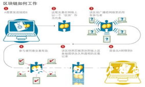 如何选择适合自己的区块链钱包：用户价值与收益的全面指南
