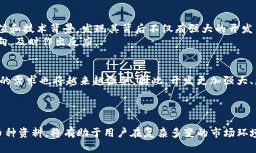    如何查看TP钱包的币种资料，全面解析虚拟币价值与投资策略  / 
 guanjianci  TP钱包, 币种资料, 虚拟货币, 投资策略, 数字资产  /guanjianci 

引言：TP钱包的崛起与重要性
在数字货币的热潮中，TP钱包作为一种新兴的加密货币钱包，逐渐受到越来越多投资者和用户的青睐。它不仅安全、便捷，还为用户提供了丰富的币种资料查询功能。对于希望深入了解虚拟货币及其投资价值的用户来说，掌握如何查看TP钱包中的币种资料变得尤为重要。

TP钱包简介
TP钱包是一个多功能的数字资产管理钱包，支持多种主流和小众数字货币。它的设计初衷是为了让用户能更加方便地管理自己的加密资产，同时为用户提供最新的币种信息，帮助用户做出更好的投资决策。
随着加密货币市场的变化，投资者需要对不同币种的特点、市场表现和未来潜力有深入了解，而TP钱包正是提供这种信息的利器。

如何进入TP钱包进行币种资料查询
首先，你需要下载并安装TP钱包并成功注册。如果你已经拥有TP钱包，打开应用后，你会看到主界面上各种币种的信息呈现。在这里，一看便知不同币种的实时价格、市场走势等信息。
用户可以通过点击相应的币种图标进入币种详细页面，获取更详细的资料。这些资料通常包括：币种的总市值、流通量、历史价格走势、市场活跃度等。同时，TP钱包还会提供一些关于该币种的新闻和分析，帮助用户作出明智的决策。

币种信息的价值：为何重要？
对于投资者来说，了解每一种币的资料是成功投资的基础。币种资料能够反映出该币在市场上的地位、影响力和发展潜力。举个例子，当一位投资者选择比特币或以太坊时，他需要了解这两种币的市场走势、技术机制以及未来预测。
在TP钱包中，你可以看到相关币种的最新资讯和分析，这些都是用户在投资过程中不可或缺的信息。通过这些细致的信息，用户可以根据自己的投资策略来调整投资组合，合理分配资产，达到最优的投资回报比。

如何解读币种资料里的关键指标
在TP钱包中，用户会看到多个指标，比如市值、流通量和24小时成交量等。了解这些指标的重要性，对用户做出有效的投资决策至关重要。例如：
ul
listrong市值/strong：这是判断一个币种市场影响力的核心指标之一。一般来说，市值较大的币种如比特币、以太坊往往较为稳定，而市值较小的币种风险也相对较高，但利润空间大。/li
listrong流通量/strong：这是反映一个币种实际使用情况的标准。流通量大的币种通常意味着较高的市场接受度和活跃度。/li
listrong成交量/strong：反映市场对该币种的买卖活跃程度，高成交量通常意味着该币种在市场上的流动性强。/li
/ul

如何利用TP钱包的资讯与分析制定投资策略
TP钱包提供的资讯和分析不仅仅是让用户了解币种的过去和现在，更能帮助用户预测未来的市场趋势。在制定投资策略时，用户可以根据这些信息设定短期或长期投资目标。
例如，如果你发现某个币种在未来几个月内有潜在的上升趋势，你可以选择在目前价格时低位买入，待币价上涨后再进行出售。此外，定期查询TP钱包中的币种资料，及时调整投资策略以应对市场变化，也是相当必要的。

用户经验分享：TP钱包在投资中的应用
以我的个人经验为例，曾经我对某一小众币种的资料了解不够深入，投资后而导致了损失。但后来通过TP钱包，我深入分析了该币种的市值和技术背景，发现其背后不仅有强大的开发团队支持，还有潜在的发展前景，迅速回本并获利。
因此，选择合适的币种投资时，知情决策显得尤为重要。TP钱包方便快捷的查询功能大大提升了我的投资信心，让我每天都能掌握市场动向，及时作出反应。

未来展望：TP钱包及其币种资料查询的趋势
随着区块链技术的不断发展以及越来越多的人开始接触虚拟货币，TP钱包和其他加密货币钱包在未来必定会继续壮大。用户对币种资料的需求也将越来越强烈，因此，开发更加强大、更加智能的查询工具势在必行。
而对于每位用户来说，灵活运用TP钱包内的币种资料，不断学习和调整投资策略，才是获得丰厚回报的关键所在。

结尾：掌握TP钱包，驾驭虚拟货币投资
总的来说，TP钱包不仅仅是一个存储数字资产的工具，更是一个获取丰富信息与制定投资策略的平台。了解如何查看和解读TP钱包中的币种资料，将有助于用户在复杂多变的市场环境中找到合适的投资机会。无论是新手还是经验丰富的投资者，都可以从中获得宝贵的知识，帮助自己在数字货币投资的道路上走得更远。
