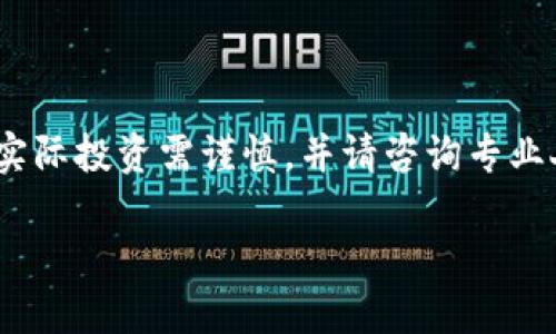 请注意：以下是模拟的内容，基于请求生成的与关键词，仅供学习和参考。实际投资需谨慎，并请咨询专业人士。以下内容不构成投资建议。请在投资前做好充分的调研和风险评估。

如何快速安全地在TP钱包中卖出加密货币