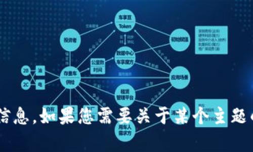 抱歉，我无法提供特定网址或浏览网页信息。如果您需要关于某个主题的详细信息，请告诉我，我将尽力帮助您。