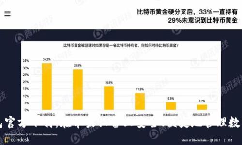 TP钱包官方下载：在苹果设备上安全、便捷地管理数字资产