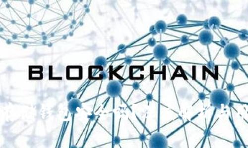比特币存储钱包安全吗？深度解析与用户收益