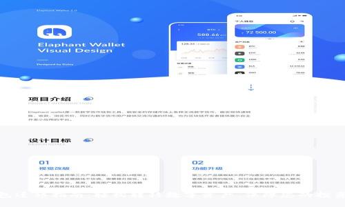 TP钱包迁移指南：轻松转移数字资产，保障您的投资安全