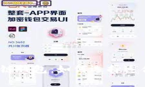 2023年国外最常用的区块链钱包：如何选择适合自己的数字资产管理工具