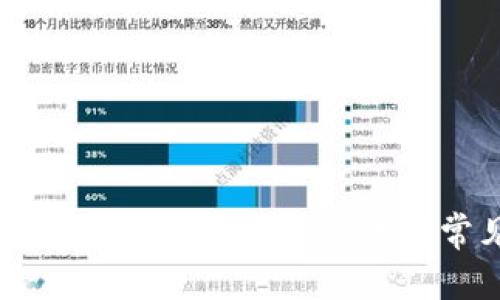 华为手机下载TP钱包的解决方法与常见问题解析