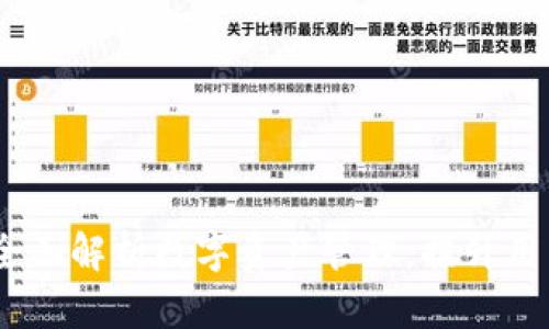 TP钱包白皮书：全面解析数字资产管理，提升用户安全与便捷性