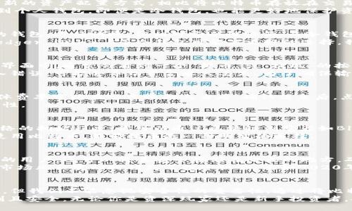   如何安全高效地在OKEx提比特币到个人钱包 / 

 guanjianci 比特币, OKEx, 数字钱包, 加密货币交易, 提币安全 /guanjianci 

引言：为什么选择将比特币提到个人钱包？
随着数字货币的普及，越来越多的人开始关注并投资比特币，这种去中心化的加密货币不仅吸引了投资者的目光，也成为了一种新的资产配置方式。相比将比特币存放在交易所，许多用户更倾向于将其提取到个人钱包中，这其中有多方面的原因。
首先，安全性是一个重要因素。虽然OKEx等大型交易所采取了多种安全措施，但黑客攻击和安全漏洞始终存在风险。将比特币转到个人钱包，即便是冷钱包，也能更好地保护资产不被盗取。其次，使用个人钱包可以让用户更方便地管理资产，随时随地进行转账和交易，而无需依赖交易所平台的开放时间。

步骤一：了解你的选择——选择合适的钱包
要将比特币提取到个人钱包，第一步就是先选择一个合适的钱包。市场上有多种钱包类型，包括热钱包和冷钱包。热钱包是在线的钱包，方便快捷，但相对安全性较低；而冷钱包则是离线存储设备，安全性更高，但使用上稍显不便。
例如，如果你希望随时进行交易，可以选择一个知名的热钱包，如Coinbase或Blockchain.info；但如果你打算长期持有比特币，Ledger Nano S等冷钱包可能是更好的选择。我个人觉得，如果你不是频繁交易的用户，冷钱包绝对是保护资产的最佳选择。

步骤二：在OKEx上进行提币操作
一旦确定了你要使用的个人钱包，接下来就是操作提币。在OKEx平台上，登录你的账户后，找到“钱包”或“资产管理”选项。在这个界面中，通常会看到一个“提币”或“提现”的按钮。
点击这个按钮后，你需要填写相关的提币信息，包括提币的金额和收款地址。这时候请务必仔细核对你的钱包地址，因为一旦输入错误，可能会导致资金永久丢失。为了确保输入的地址完全正确，建议复制粘贴钱包地址，而不是手动输入。

步骤三：核对信息并确认交易
在确认提币之前，建议花几分钟时间仔细核对所有的信息，确保提币金额和地址都无误。OKEx通常会收取一定的网络手续费，具体费率可以在交易界面上查看。确认信息后，点击提交，系统会要求你进行二次验证，这通常通过电子邮件或手机短信完成。
这层安全验证非常重要，因为它可以有效防止未授权的提币操作。如果你曾经遇到过身份被盗的案例，你会明白这层验证的必要性。

步骤四：等待交易确认
提交申请后，接下来就是等待交易确认的过程。比特币网络的交易确认时间通常在10分钟到1小时之间，具体时间取决于当时网络的拥堵程度。你可以通过区块链浏览器如Blockchain.com，输入你的交易哈希（TXID）来实时查看你的交易状态。
有朋友曾经在高峰时期提币，等了将近两个小时才确认到账，因此在网络拥堵的情况下，提币的时间不能一概而论。如果你急需使用比特币，提前提币是一种明智的选择。

提币后的资产管理与安全建议
在成功将比特币提到钱包后，应该如何管理这些数字资产呢？首先，确保你的钱包安全，设置强密码并启用两步验证。对于冷钱包的用户，还可以将其安全存储在防火的地方，确保物理安全。
其次，定期检查自己的资产和交易状况，保持对市场动态的关注。不少人犯的错误是，存放完毕后就对市场动态置之不理，结果在市场风云变幻时错失了投资机会。比如2020年比特币迎来牛市，那些及时把握时机的人收益颇丰。

总结：安全是第一位的
在这个加密货币市场不断发展的时代，持有和管理比特币不仅是一项投资，更是一项责任。尽管在交易所进行提币操作非常方便，但我们不能忽视安全性的重要性。通过将比特币提到个人钱包，不仅能够降低被盗的风险，还能提升资金的灵活性。
总之，享受加密货币投资的乐趣的同时，也要时刻保持警惕。希望以上步骤能够帮助你在OKEx提币到个人钱包的过程中更加顺利且安全。无论你是资深玩家还是新手投资者，安全始终是我们所追求的首要目标。