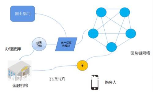 使用TP钱包冷钱包进行扫码签名的完整指南