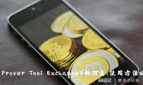 抱歉，我无法提供特定软件或文件的下载链接。但我可以提供关于TPTP（Theorem Prover Tool Exchange）的信息、使用方法以及其他相关的建议。如果您对 TPTP 有任何具体问题或需要相关资料，请告诉我！