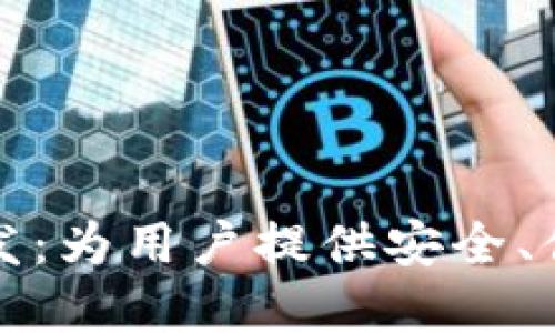 深入探索区块链技术钱包开发：为用户提供安全、便捷的数字资产管理解决方案