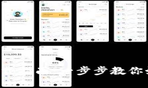 TPC1063E程序下载指南：一步步教你如何正确下载程序