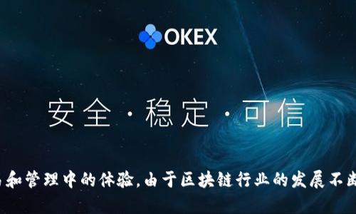 TP钱包是由“TP Wallet”团队开发的加密货币钱包，主要为用户提供安全、便捷的数字资产管理服务。TP钱包支持多种主流的区块链资产，致力于提升用户在数字货币交易和管理中的体验。由于区块链行业的发展不断变化，TP钱包的运营团队和背景可能会有所更新，因此如果您对其最新的公司信息感兴趣，建议访问TP钱包的官方网站或者相关的官方社交媒体渠道以获取最新的信息。