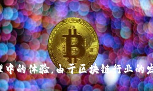 TP钱包是由“TP Wallet”团队开发的加密货币钱包，主要为用户提供安全、便捷的数字资产管理服务。TP钱包支持多种主流的区块链资产，致力于提升用户在数字货币交易和管理中的体验。由于区块链行业的发展不断变化，TP钱包的运营团队和背景可能会有所更新，因此如果您对其最新的公司信息感兴趣，建议访问TP钱包的官方网站或者相关的官方社交媒体渠道以获取最新的信息。