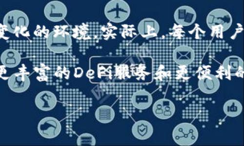 TP钱包，全名为“TokenPocket”，是一款支持多种区块链的数字资产钱包。它旨在为用户提供更便捷、安全的数字货币管理和区块链服务。TokenPocket Wallet 支持丰富的数字资产及去中心化应用（DApp），允许用户在移动设备上轻松管理其加密货币及参与区块链项目。

### TP钱包的功能特点

1. 多链支持
TP钱包的一个重要特点是它支持多条区块链网络。这意味着，无论是以太坊、比特币，还是各种ERC-20代币，用户都可以在同一个钱包中进行管理。这种多链支持使得用户无需下载多个钱包应用，从而提高了管理加密资产的便利性。

2. 安全性
在数字资产时代，安全性无疑是用户最为关注的因素之一。TP钱包采用了多个安全措施，包括但不限于私钥本地存储、强密码加密、指纹识别等功能，为用户的数字资产提供了多层保护。私钥不会被上传到服务器，而是保留在用户本地，这样在一定程度上减少了黑客攻击的风险。

3. 用户友好的界面
对于刚入门的加密货币用户而言，复杂的操作流程可能让人望而生畏。TP钱包的界面相对友好，操作简便，即使是没有经验的新手，也能迅速上手。用户在进行转账、交易时，只需简单的几步操作，直观明了。

4. DApp功能
TP钱包不仅仅是一个钱包，还集成了多种去中心化应用（DApp）。用户可以在钱包内访问各类DApp，包括去中心化交易所、游戏、金融服务等，这为用户提供了丰富的区块链体验。通过与DApp的深度集成，TP钱包的用户能够更轻松地参与到新的加密项目中。

5. 跨平台使用
TP钱包支持多个平台，包括iOS、Android和Web版本。无论是在移动设备上还是在电脑上，用户都可以随时随地访问自己的钱包。这种跨平台的便捷性，使得用户可以灵活地管理自己的数字资产。

### TP钱包的使用体验

1. 创建和使用钱包
创建钱包的过程十分简便。用户只需下载TP钱包应用，然后按步骤创建新钱包，生成助记词，并进行备份。所有这些步骤都设计得相当人性化，帮助用户在最短的时间内完成钱包的设置。有一点需要注意的是，助记词的保管非常重要，因为它是恢复钱包的唯一凭证。一旦丢失，用户将无法找回钱包中的资产。

2. 交易操作
在TP钱包中进行交易非常直观。用户只需输入对方的地址和转账金额，然后确认即可。交易过程中，TP钱包会显示交易费用和预计的到账时间，这让用户能够更好地掌握交易情况。特别是在高峰期时，网络拥堵可能导致交易延迟，应用的信息提示可以帮助用户更好地理解当前交易的状态。

3. 用户支持和社区
TP钱包有着活跃的用户社区，用户可以通过社交媒体、论坛等途径提问和交流。官方也会定期更新钱包版本，修复bug以及推出新的功能，用户支持体系已经相对成熟。这对于用户来说，是一大福音，尤其是在遇到使用上的问题时，他们可以得到快速有效的帮助。

### 总结与个人见解

总的来说，TP钱包作为一款功能丰富的数字资产管理工具，确实为用户提供了便捷的服务。从安全性到用户体验，它都尽可能地为用户着想，尤其是对新手用户而言，简单易用的界面无疑是其最引人注目的地方。但同时，我认为在使用TP钱包的过程中，用户依然需要保持警惕。尽管钱包本身的安全性得到了保证，但用户的个人习惯、保管助记词的方式等也会影响整体安全。

此外，区块链技术的发展和数字资产市场的不断演变皆使得新技术、新应用层出不穷，用户在使用TP钱包的同时，也应不断学习与更新相关知识，以便更好地适应这一快速变化的环境。实际上，每个用户都是自己资产的第一责任人，做好资产的管理和保护，是每个人都需要面对的责任与挑战。

经过使用TP钱包，我发现它在交易速度和用户体验上的表现都相当不错。不过，作为一名活跃的加密货币投资者，我也希望未来能够看到TP钱包在功能上的持续创新，比如更丰富的DeFi服务和更便利的资产管理工具等。总之，TP钱包是一个值得尝试的工具，它的多功能性和用户体验让我在数字资产的管理上感到轻松与愉快，用起来令人满意。

以上是我对TP钱包的全面介绍和个人见解，希望能够对你有所帮助！