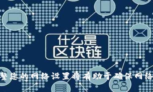 要进入TP-Link（TP）设备的设置界面，请按照以下步骤操作：

第一步：连接设备
首先，确保您的计算机或移动设备连接到TP-Link路由器的网络。您可以通过Wi-Fi连接或者使用网线直接将计算机连接到路由器的LAN口。在大多数情况下，路由器的默认网络名称和密码通常打印在路由器背面或底部的标签上。

第二步：获取路由器的IP地址
TP-Link路由器通常使用的默认IP地址是“192.168.0.1”或“192.168.1.1”。如果您不知道具体的IP地址，可以在设备的用户手册中查找，或者在已连接的设备上执行以下步骤：
ul
    li在Windows上：打开命令提示符，输入命令 codeipconfig/code，并寻找“默认网关”项。/li
    li在Mac上：打开“系统偏好设置”，选择“网络”，点击所用网络连接，再查看“路由器”项。/li
/ul

第三步：打开浏览器
在连接到TP-Link路由器后，打开您的Web浏览器。然后在地址栏中输入刚刚获得的IP地址（例如，codehttp://192.168.0.1/code 或 codehttp://192.168.1.1/code），然后按下回车键。

第四步：登录路由器
这时将弹出一个登录界面。您需要输入管理员用户名和密码。默认情况下，TP-Link的用户名和密码通常都是“admin”。然而，如果您更改过这些设置，需要输入您新的用户名和密码。
如果您忘记了密码，可能需要重置路由器。请按下路由器上的重置按钮（通常是一个小孔），并保持几秒钟，直到设备重启。

第五步：进入设置界面
成功登录后，您将看到TP-Link的管理界面。在这里，您可以配置各种网络设置，包括Wi-Fi名称和密码、网络安全设置、设备连接管理等。各个功能的具体位置和名称可能会因路由器型号而异，但通常都能在主界面或者左侧菜单中找到。

常见设置项目
在TP-Link路由器的设置界面中，您可以进行以下操作：
ul
    listrong无线设置：/strong更改SSID（网络名称）和密码，设置网络安全类型（如WPA2）。/li
    listrong网络设置：/strong查看和配置WAN口和LAN口的相关信息，包括IP地址、子网掩码等。/li
    listrong设备管理：/strong查看已连接的设备，管理设备权限，设置访客网络。 /li
    listrong安全设置：/strong配置防火墙设置，设置孩子上网时间限制，启用或禁用MAC地址过滤。/li
/ul

故障排除
如果您在使用TP-Link路由器的设置界面时遇到问题，可以尝试以下步骤进行故障排除：
ul
    li确认计算机或移动设备已正确连接到路由器。/li
    li尝试使用不同的浏览器或清理缓存后再尝试访问。/li
    li确保输入的IP地址和登录凭据正确无误。/li
/ul

总结来说，TP-Link路由器的设置界面比较友好，用户可以稍作熟悉后便能轻松上手。定期维护和调整您的网络设置将有助于确保网络的安全性和稳定性。