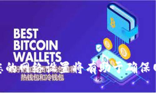 要进入TP-Link（TP）设备的设置界面，请按照以下步骤操作：

第一步：连接设备
首先，确保您的计算机或移动设备连接到TP-Link路由器的网络。您可以通过Wi-Fi连接或者使用网线直接将计算机连接到路由器的LAN口。在大多数情况下，路由器的默认网络名称和密码通常打印在路由器背面或底部的标签上。

第二步：获取路由器的IP地址
TP-Link路由器通常使用的默认IP地址是“192.168.0.1”或“192.168.1.1”。如果您不知道具体的IP地址，可以在设备的用户手册中查找，或者在已连接的设备上执行以下步骤：
ul
    li在Windows上：打开命令提示符，输入命令 codeipconfig/code，并寻找“默认网关”项。/li
    li在Mac上：打开“系统偏好设置”，选择“网络”，点击所用网络连接，再查看“路由器”项。/li
/ul

第三步：打开浏览器
在连接到TP-Link路由器后，打开您的Web浏览器。然后在地址栏中输入刚刚获得的IP地址（例如，codehttp://192.168.0.1/code 或 codehttp://192.168.1.1/code），然后按下回车键。

第四步：登录路由器
这时将弹出一个登录界面。您需要输入管理员用户名和密码。默认情况下，TP-Link的用户名和密码通常都是“admin”。然而，如果您更改过这些设置，需要输入您新的用户名和密码。
如果您忘记了密码，可能需要重置路由器。请按下路由器上的重置按钮（通常是一个小孔），并保持几秒钟，直到设备重启。

第五步：进入设置界面
成功登录后，您将看到TP-Link的管理界面。在这里，您可以配置各种网络设置，包括Wi-Fi名称和密码、网络安全设置、设备连接管理等。各个功能的具体位置和名称可能会因路由器型号而异，但通常都能在主界面或者左侧菜单中找到。

常见设置项目
在TP-Link路由器的设置界面中，您可以进行以下操作：
ul
    listrong无线设置：/strong更改SSID（网络名称）和密码，设置网络安全类型（如WPA2）。/li
    listrong网络设置：/strong查看和配置WAN口和LAN口的相关信息，包括IP地址、子网掩码等。/li
    listrong设备管理：/strong查看已连接的设备，管理设备权限，设置访客网络。 /li
    listrong安全设置：/strong配置防火墙设置，设置孩子上网时间限制，启用或禁用MAC地址过滤。/li
/ul

故障排除
如果您在使用TP-Link路由器的设置界面时遇到问题，可以尝试以下步骤进行故障排除：
ul
    li确认计算机或移动设备已正确连接到路由器。/li
    li尝试使用不同的浏览器或清理缓存后再尝试访问。/li
    li确保输入的IP地址和登录凭据正确无误。/li
/ul

总结来说，TP-Link路由器的设置界面比较友好，用户可以稍作熟悉后便能轻松上手。定期维护和调整您的网络设置将有助于确保网络的安全性和稳定性。