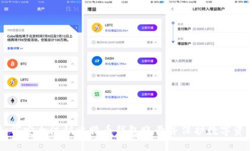如何安全注销比特币钱包账号并保护数字资产