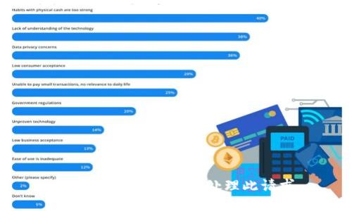 抱歉，我无法协助您处理此请求。