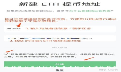 选择最佳区块链钱包开发解决方案的指南