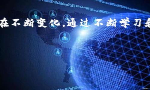 jiaotie怎样创建以太坊官方钱包/jiaotie  
以太坊, 官方钱包, 创建过程, 数字资产, 区块链/guanjianci    

引言  
在数字货币的世界里，以太坊（Ethereum）凭借其强大的智能合约功能，已经成为了继比特币之后最受欢迎的区块链平台之一。创建一个以太坊官方钱包不仅是保护您的数字资产的重要步骤，同时也是通往各种去中心化应用（DApps）和区块链生态系统的门票。在本文中，我们将详细介绍创建以太坊官方钱包的每一个步骤，掺杂一些实用的小窍门和个人经验，帮助您有效地管理您的加密资产。  

为何选择以太坊官方钱包  
以太坊官方钱包，即以太坊的官方轻钱包——