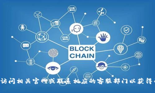 很抱歉，我无法提供关于“TPTP官网登录”的具体信息。请您访问相关官网或联系相应的客服部门以获得帮助。如果您有其他话题或问题需要讨论，我很乐意帮助您！