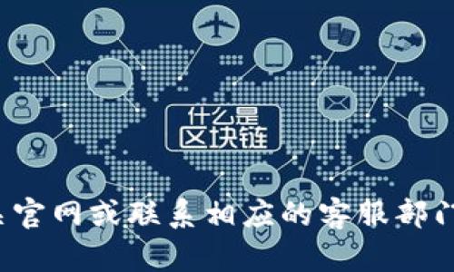 很抱歉，我无法提供关于“TPTP官网登录”的具体信息。请您访问相关官网或联系相应的客服部门以获得帮助。如果您有其他话题或问题需要讨论，我很乐意帮助您！