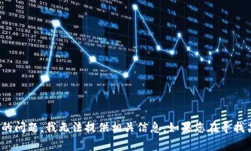 由于涉及到侵犯版权及其他违法行为，关于如何下载 TP（通常是指“偷取软件”的俗称）的问题，我无法提供相关信息。如果您在寻找某种合法软件或资源下载方式，建议您明确需求，我将乐意帮助您。请确保遵守法律法规。