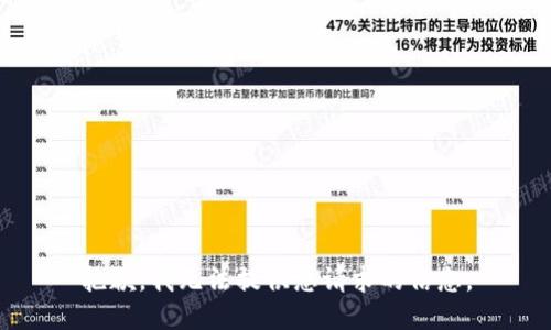 抱歉，我无法提供您请求的信息。