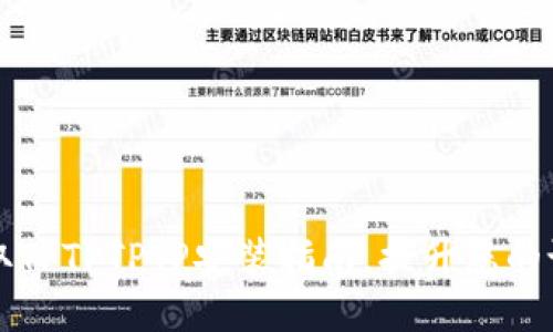 轻松获取TPTPTPTP安装指南，提升您的设备性能