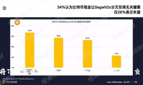如何将TP钱包中的数字资产安全高效地转移到交易所？