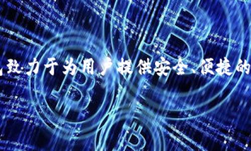 TP钱包（TokenPocket）自2018年推出以来，已经发展了多个年头。作为一款多链数字资产钱包，TP钱包致力于为用户提供安全、便捷的数字货币管理体验。随着区块链技术的不断发展及其应用范围的扩大，TP钱包的功能也在不断升级和。

如果你有更加具体的问题或者想了解该钱包的详细使用技巧和功能，欢迎继续提问！
