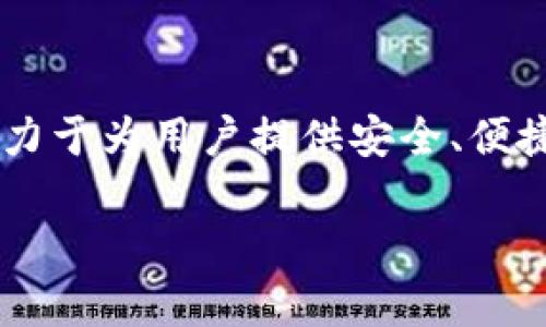 TP钱包（TokenPocket）自2018年推出以来，已经发展了多个年头。作为一款多链数字资产钱包，TP钱包致力于为用户提供安全、便捷的数字货币管理体验。随着区块链技术的不断发展及其应用范围的扩大，TP钱包的功能也在不断升级和。

如果你有更加具体的问题或者想了解该钱包的详细使用技巧和功能，欢迎继续提问！
