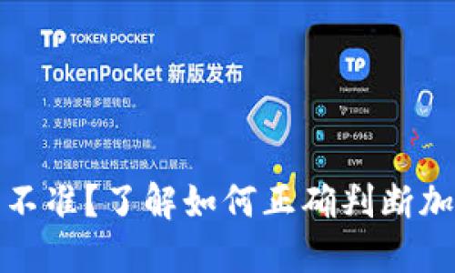TP钱包价格不准？了解如何正确判断加密货币价值