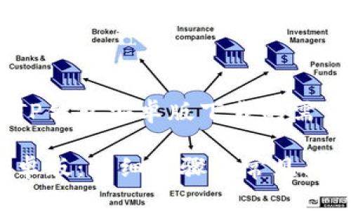为了更好地满足用户对TP钱包安卓版下载的需求，您可以参考以下信息。

如何顺利下载TP钱包安卓版：详细步骤与常见问题解答